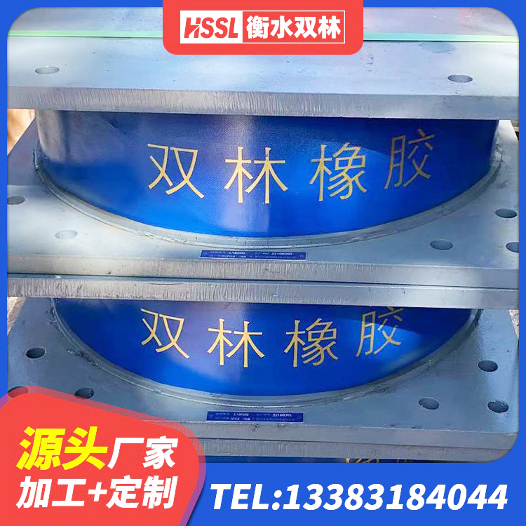 七星区建筑高阻尼支座减震支座生产厂家 七星区隔震建筑橡胶隔震支座 七星区铅芯型橡胶隔震支座源头工厂 七星区LRB1100隔震支座厂家电话
