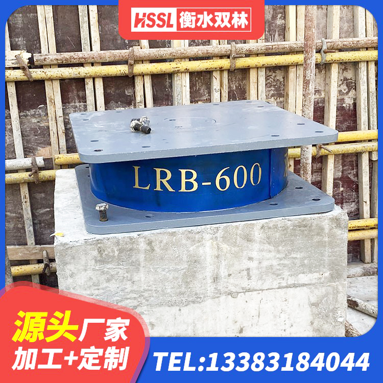七星区高阻尼橡胶隔震支座多少钱 七星区LRB800铅芯支座多少钱 七星区基础隔震支座厂家电话 七星区铅芯橡胶隔震支座什么价格 - 第4张