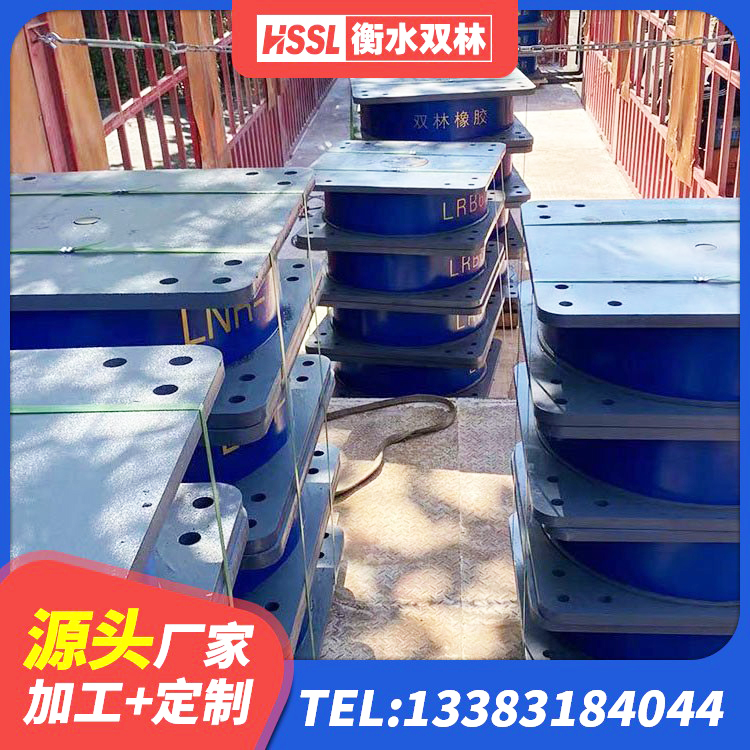 七星区LNR橡胶隔震支座900(II型)生产厂家 七星区HDR1200隔震支座源头工厂 七星区LNG隔震支座厂家 七星区高阻尼铅芯隔震支座厂家