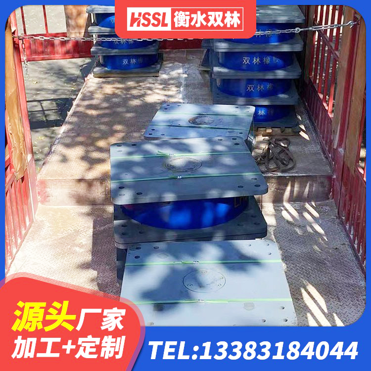 七星区钢结构建筑用隔震支座生产厂家 七星区LNR500橡胶隔震支座多少钱 七星区圆形高阻尼隔震支座的源头工厂 七星区楼房建筑抗震支座源头工厂 - 第3张